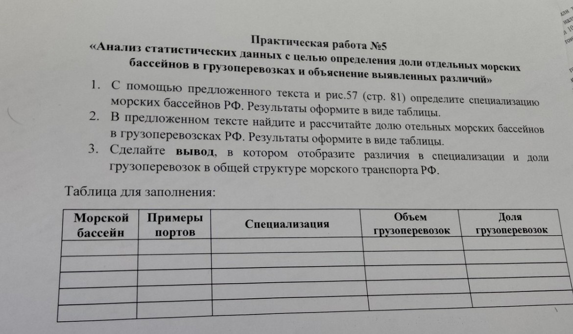 Изображение задачи: Реши задачу: Реши , в некоторых заданиях на вычисл