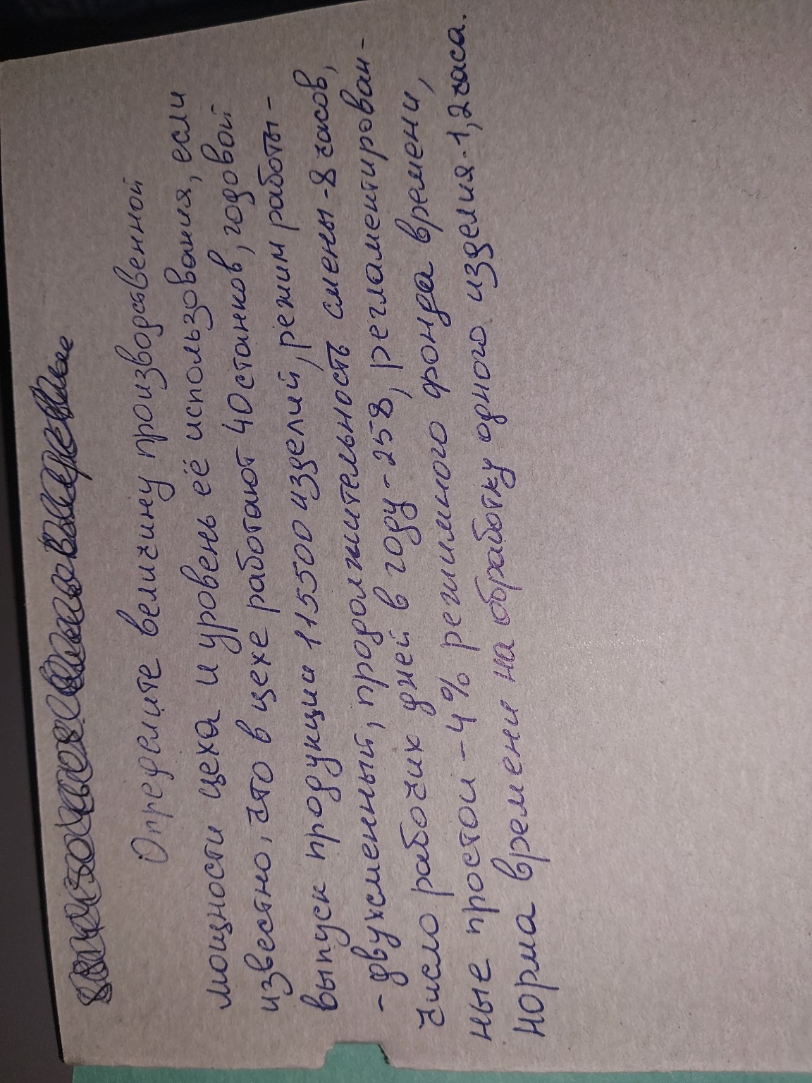 Изображение задачи: 