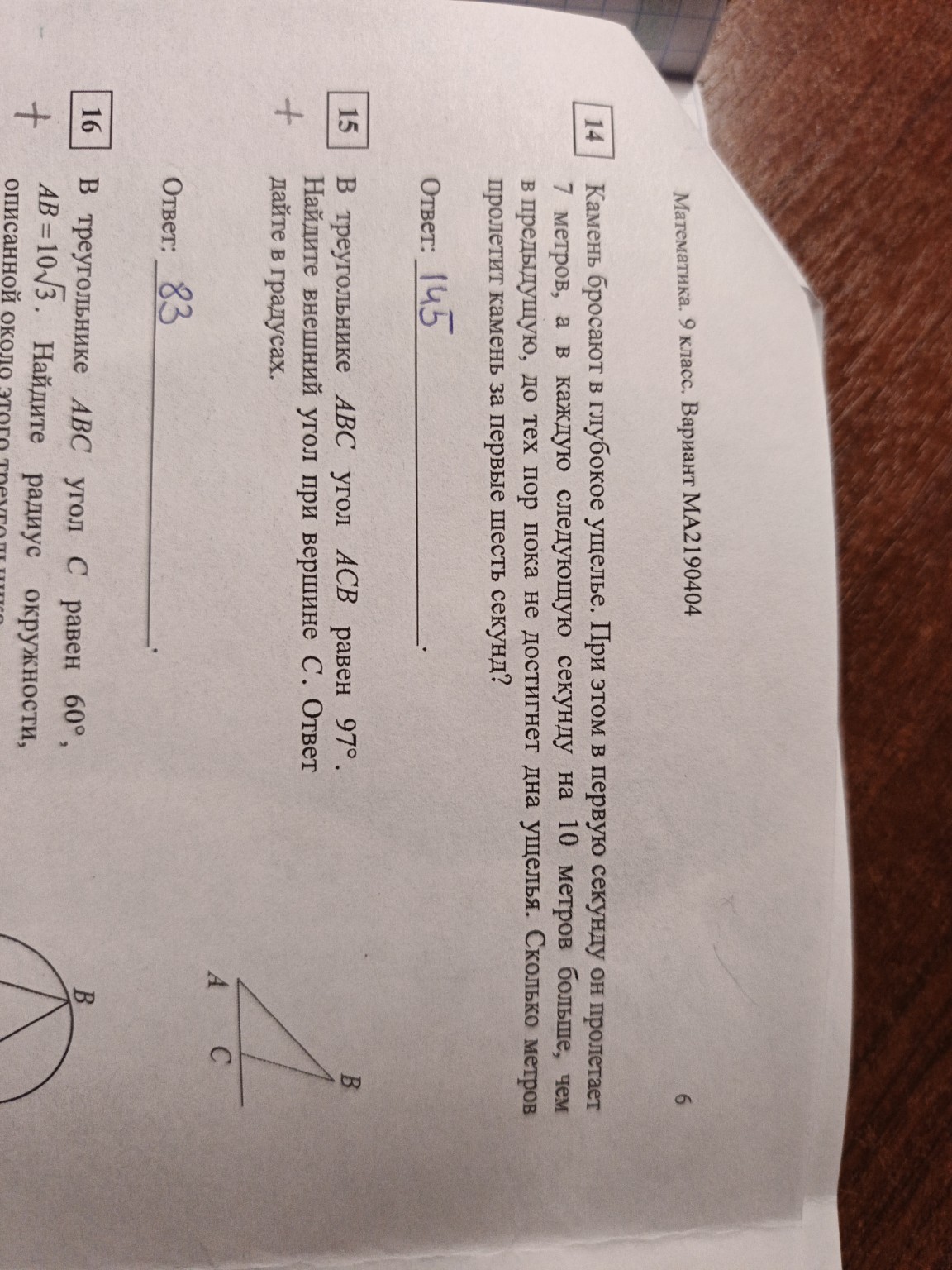 Изображение задачи: