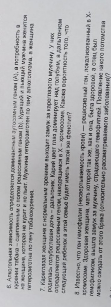 Изображение задачи: