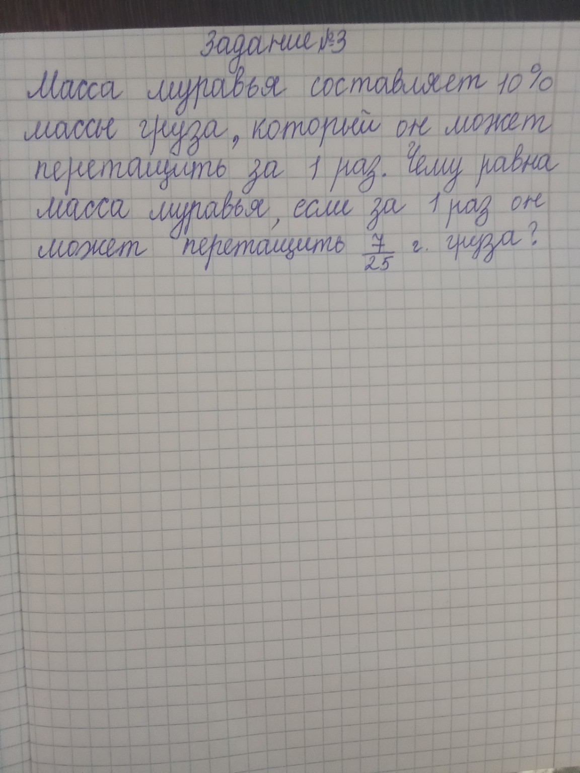 Изображение задачи: 