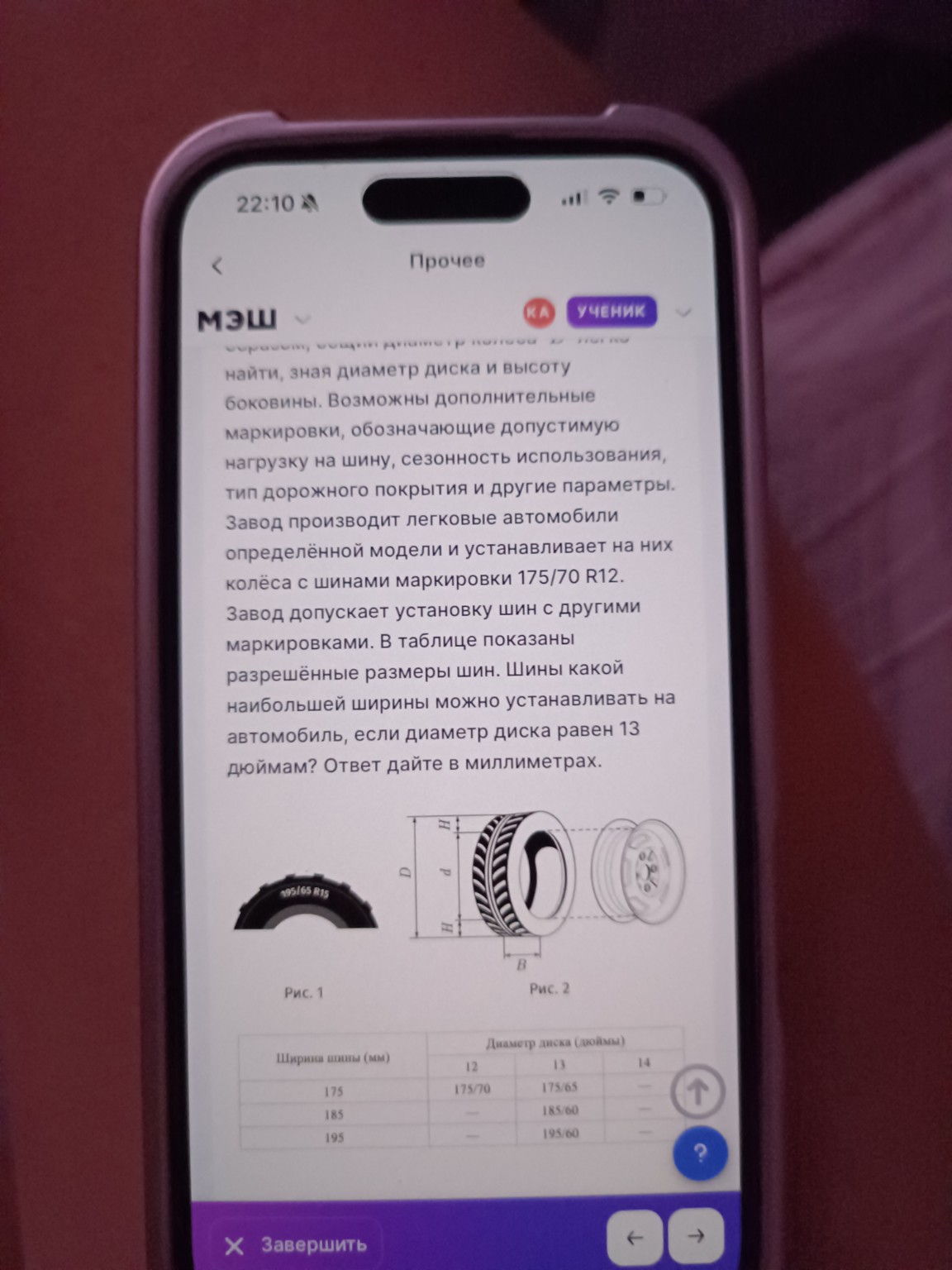 Изображение задачи: 