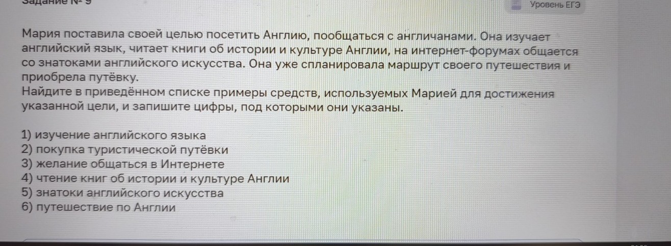 Изображение задачи: Найти правильный ответ Реши задачу: Найти правильн
