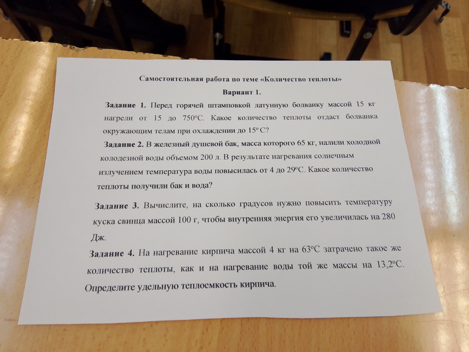 Изображение задачи: 