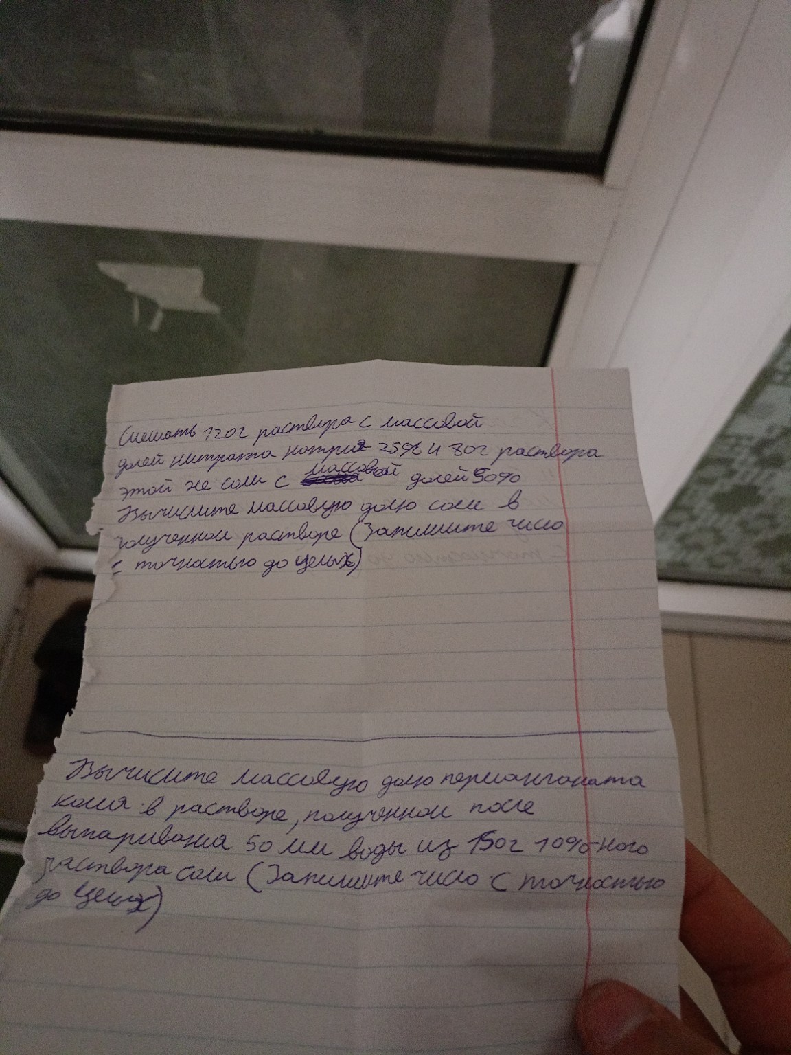 Изображение задачи: 