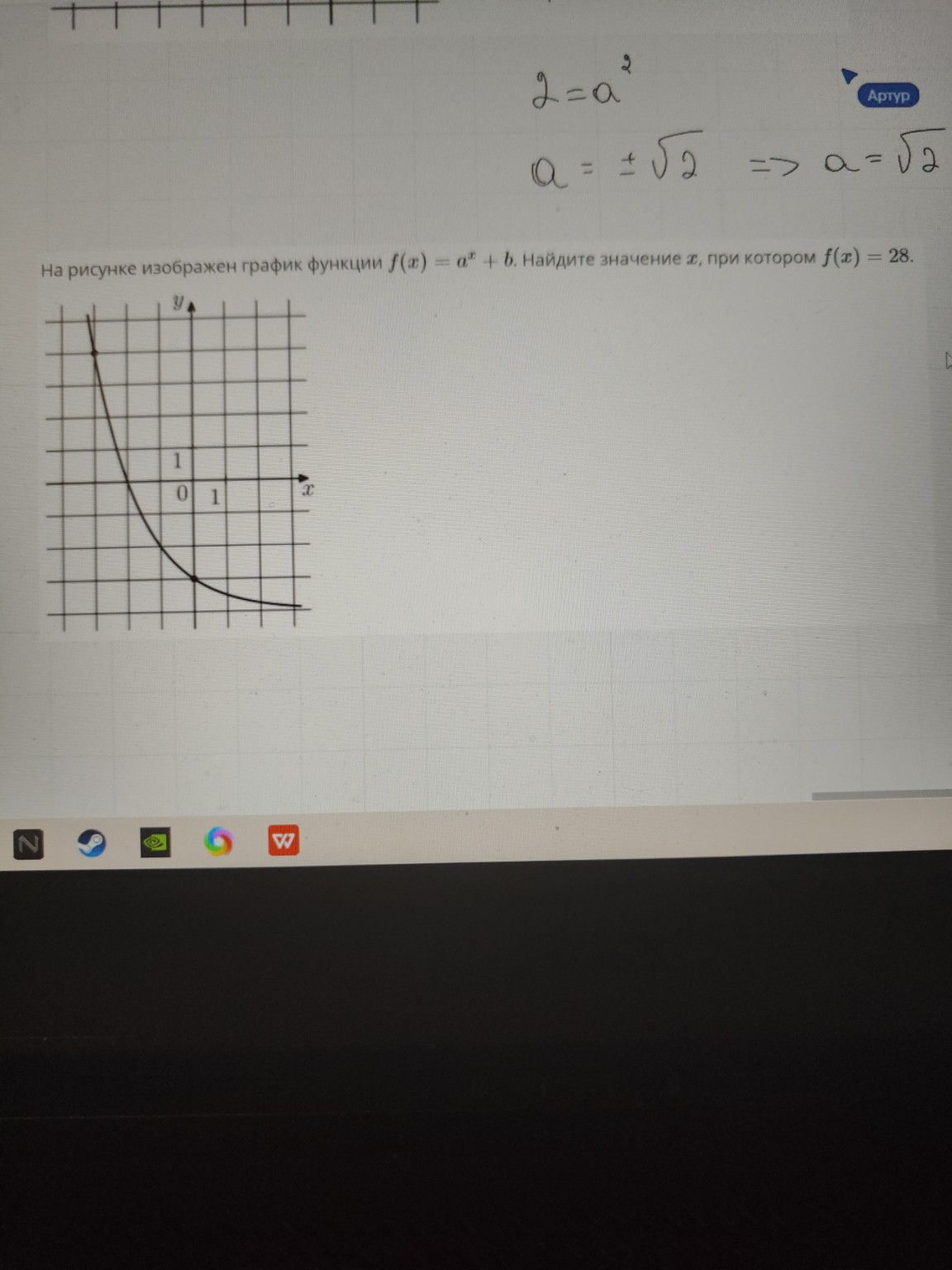 Изображение задачи: 