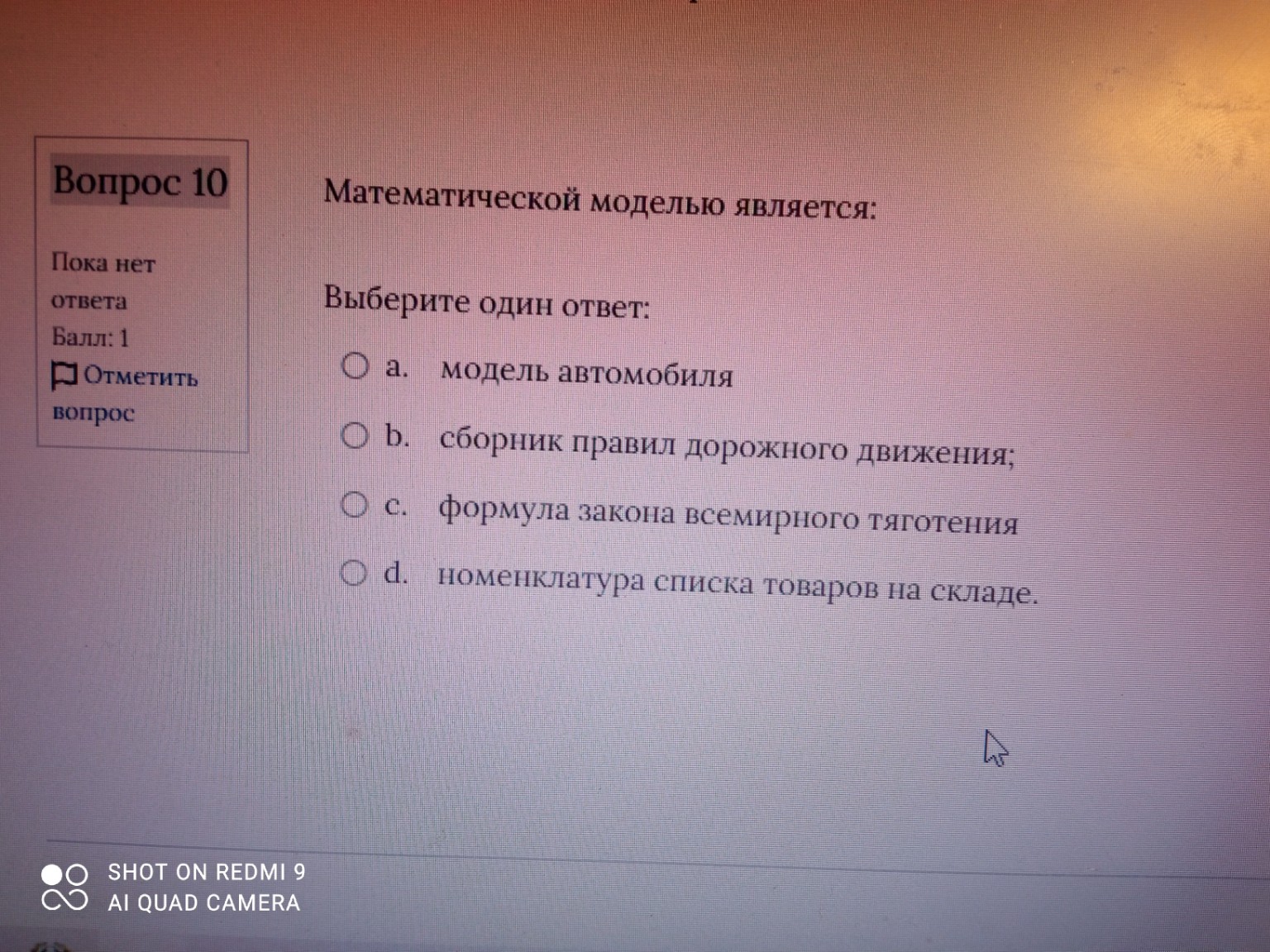 Изображение задачи: 