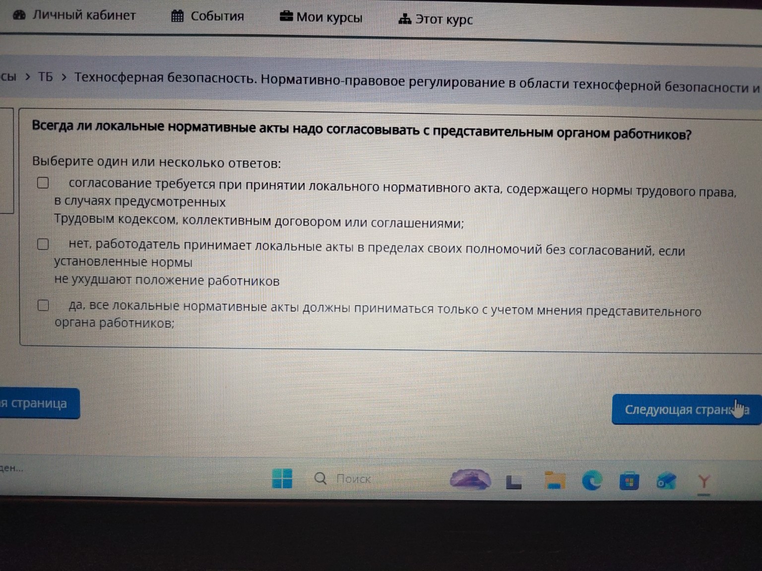 Изображение задачи: Дай ответ