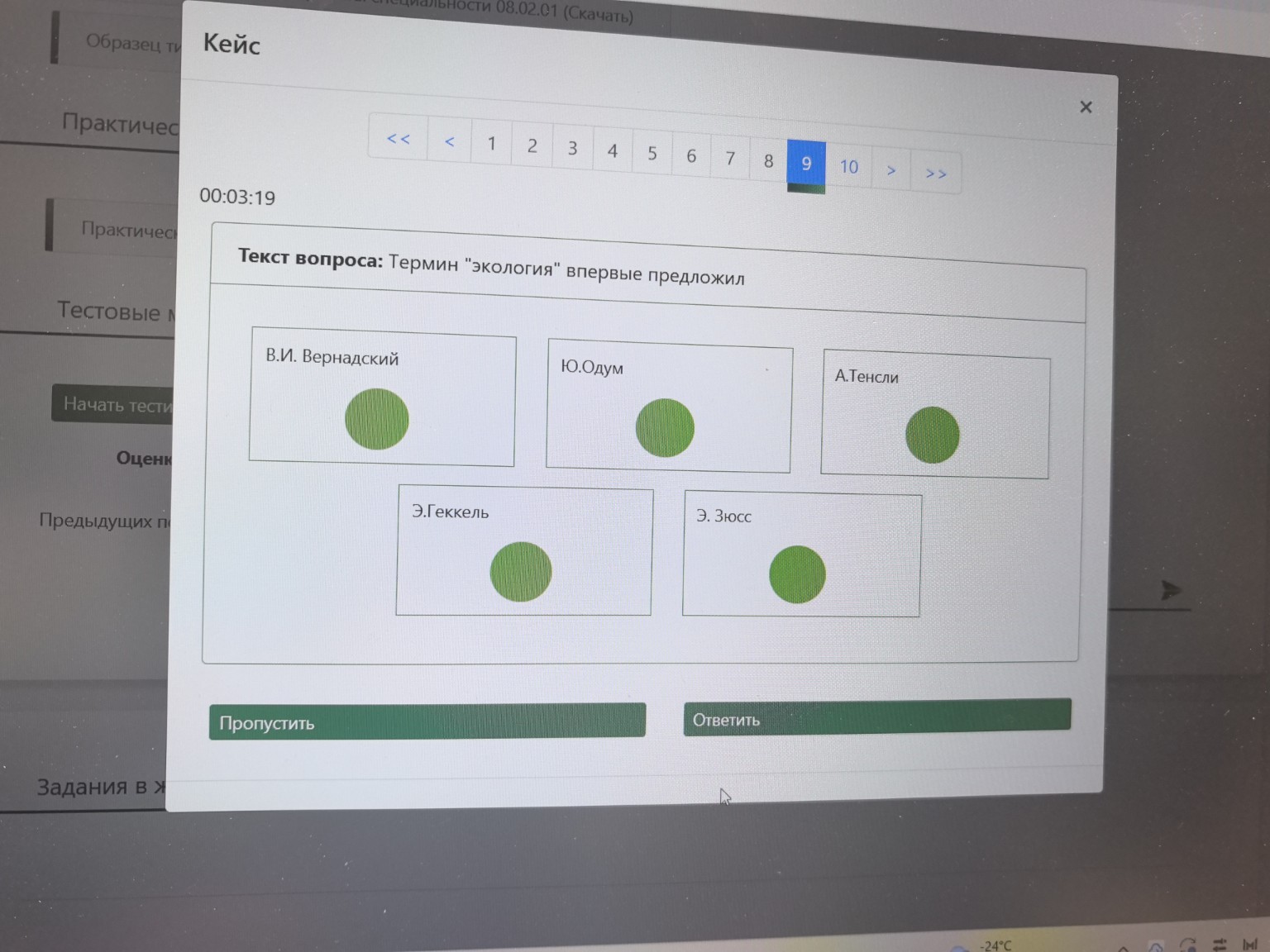 Изображение задачи: 