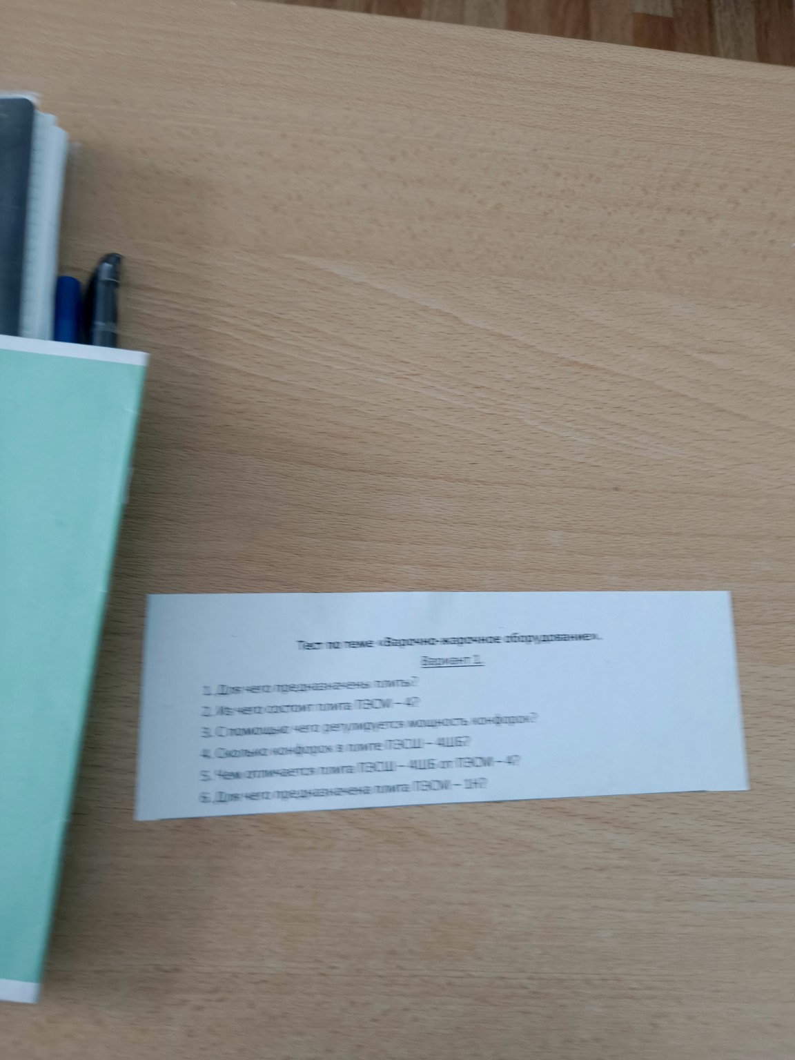 Изображение задачи: Реши тест