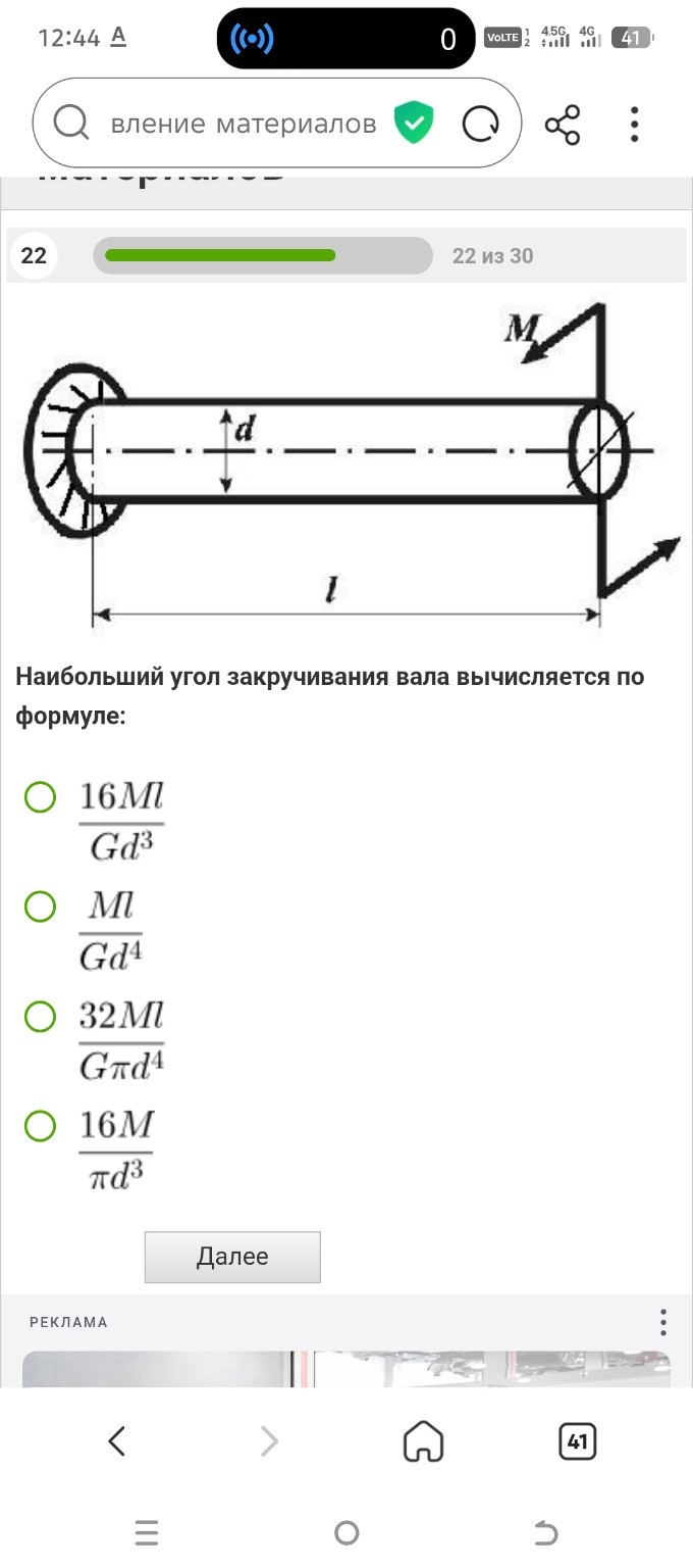 Изображение задачи: 