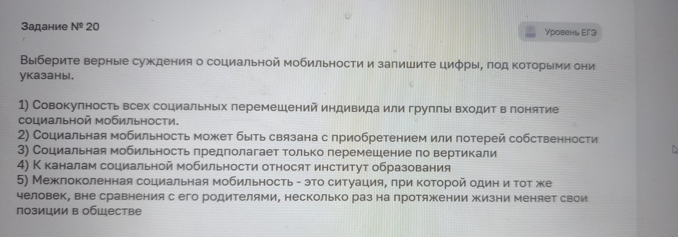 Изображение задачи: Найти правильный ответ Реши задачу: Найти правильн