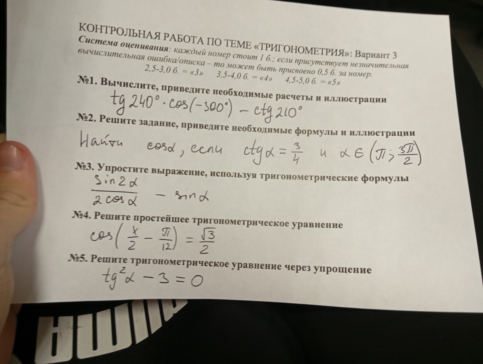 Изображение задачи: 