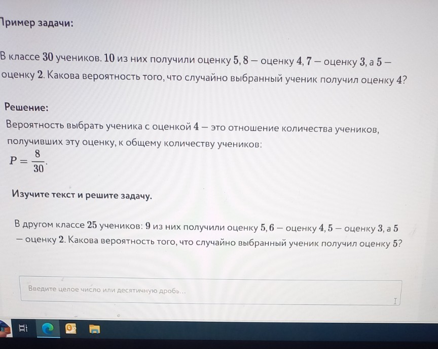 Изображение задачи: Это просто ответа не поавильный