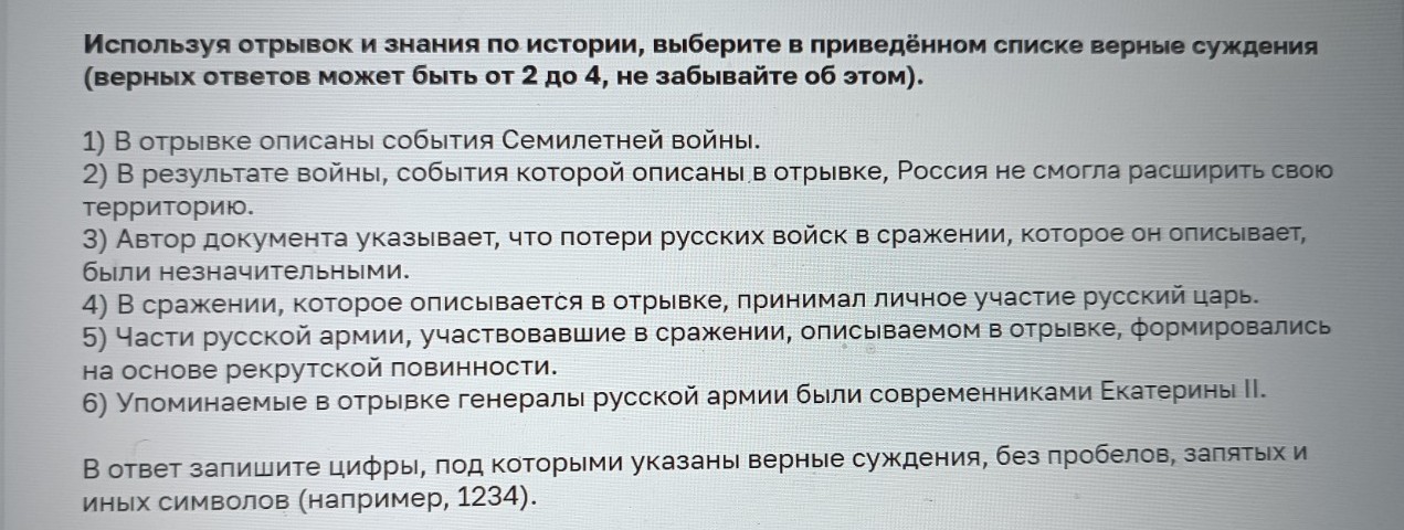 Изображение задачи: Найти правильный ответ  Найти правильный ответ  На