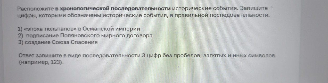 Изображение задачи: Найти правильный Найти правильный ответ Найти прав