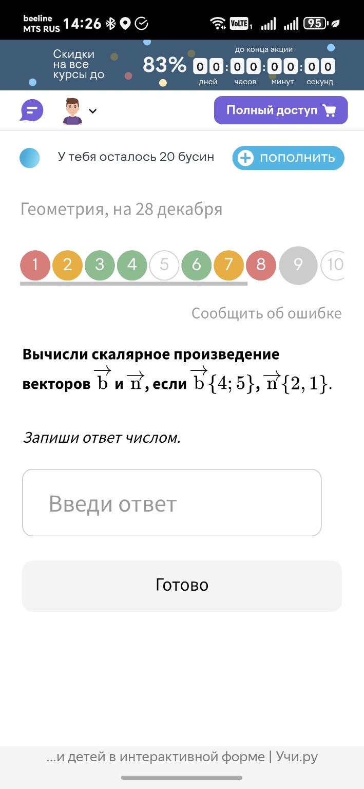 Изображение задачи: