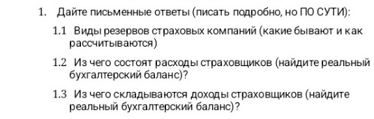 Изображение задачи: 