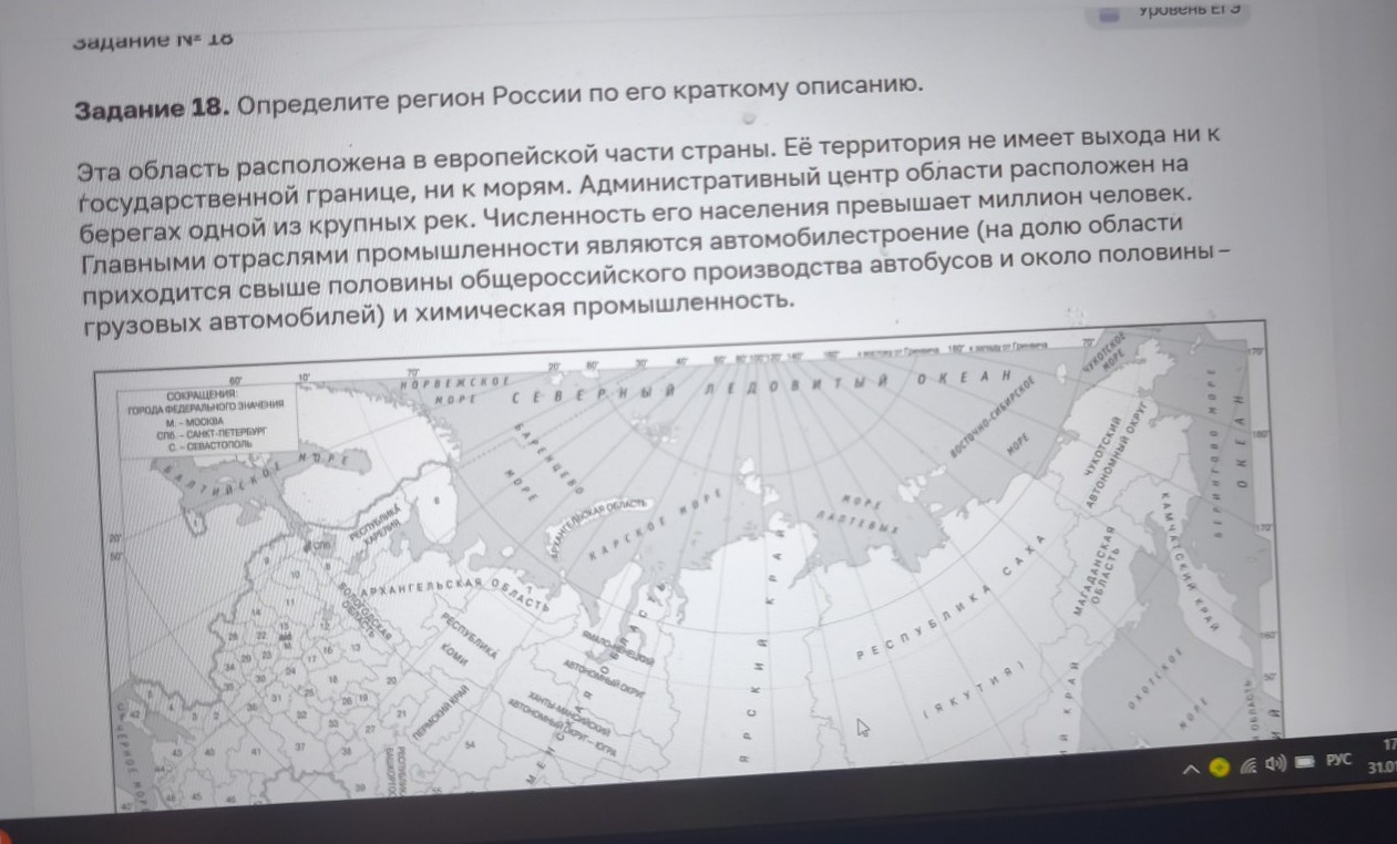 Изображение задачи: Найти правильный ответ Реши задачу: Найти правильн
