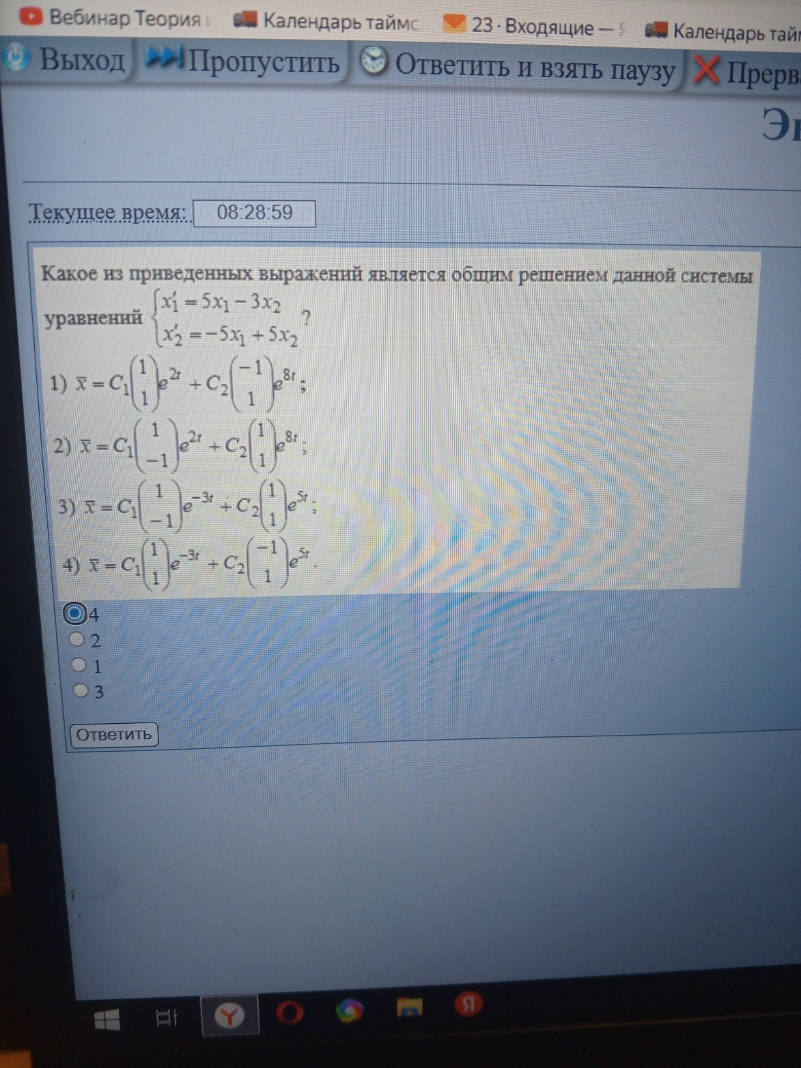 Изображение задачи: 