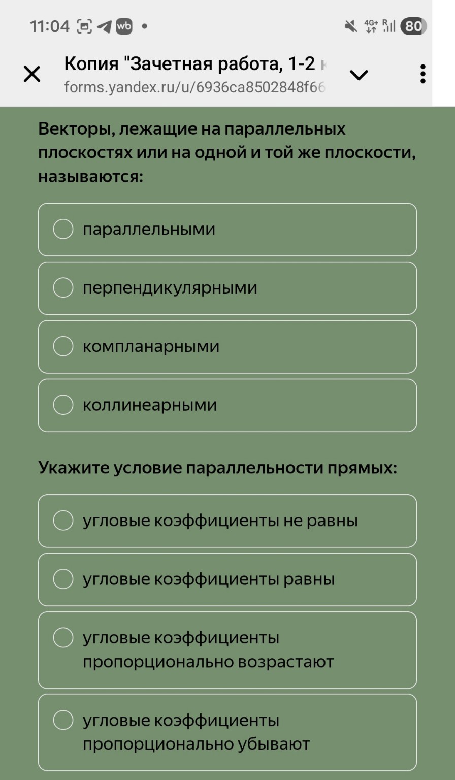 Изображение задачи: Какой ответ правильный  Какой ответ правильный  Ка