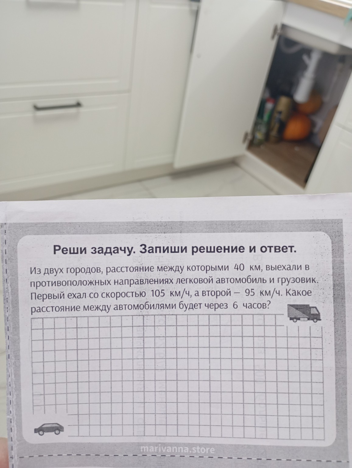 Изображение задачи: 