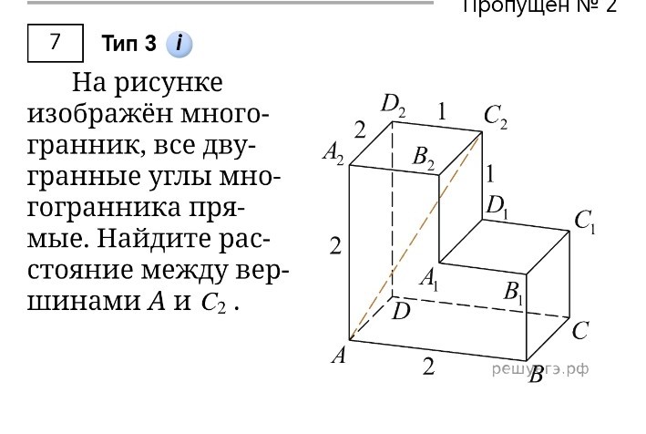 Изображение задачи: 