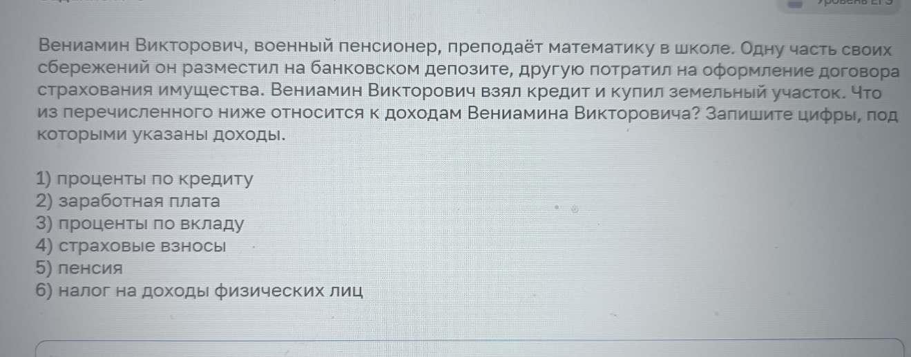 Изображение задачи: Найти правильный ответ Найти правильный ответ На