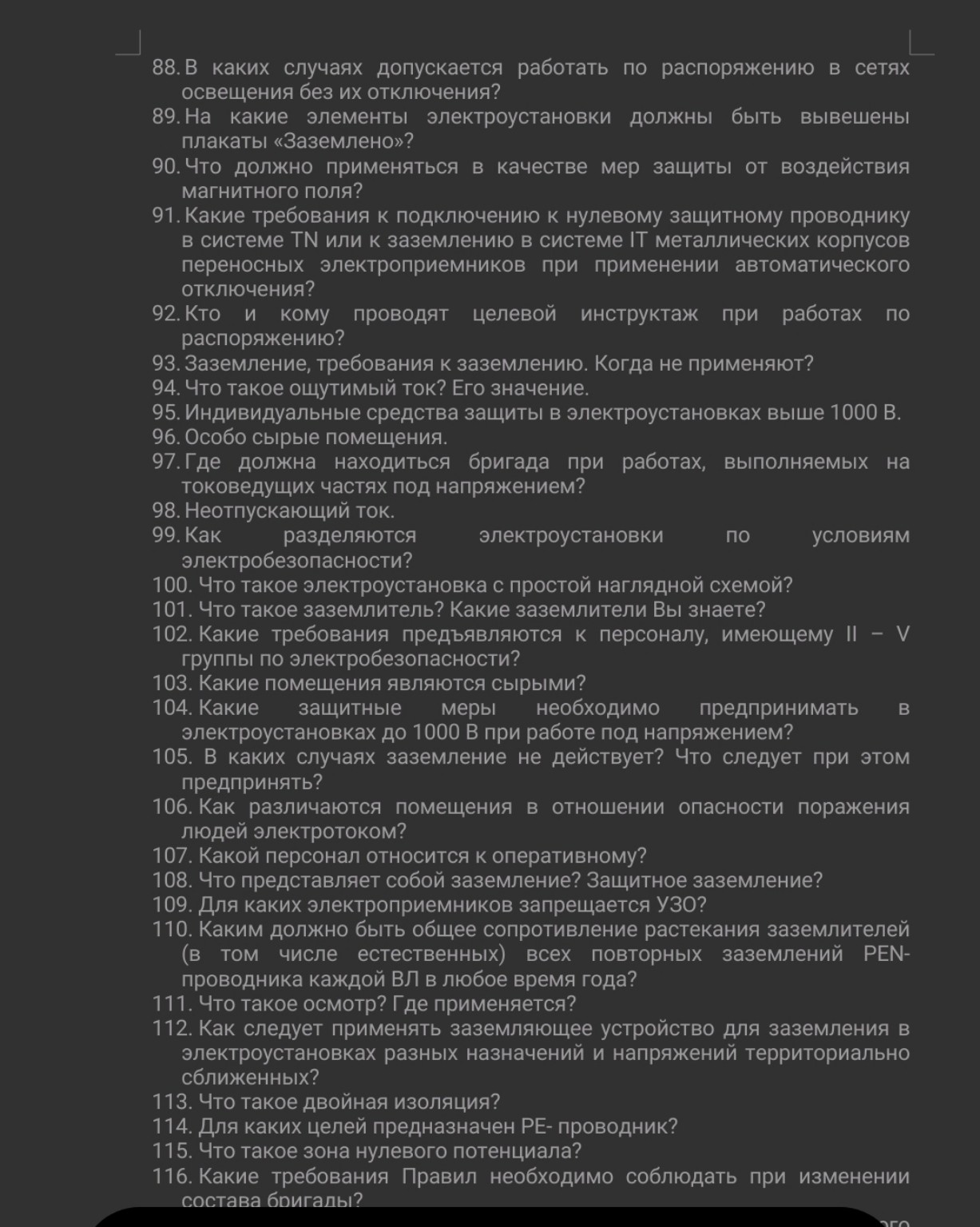 Изображение задачи: Ответь кратко на вопросы
