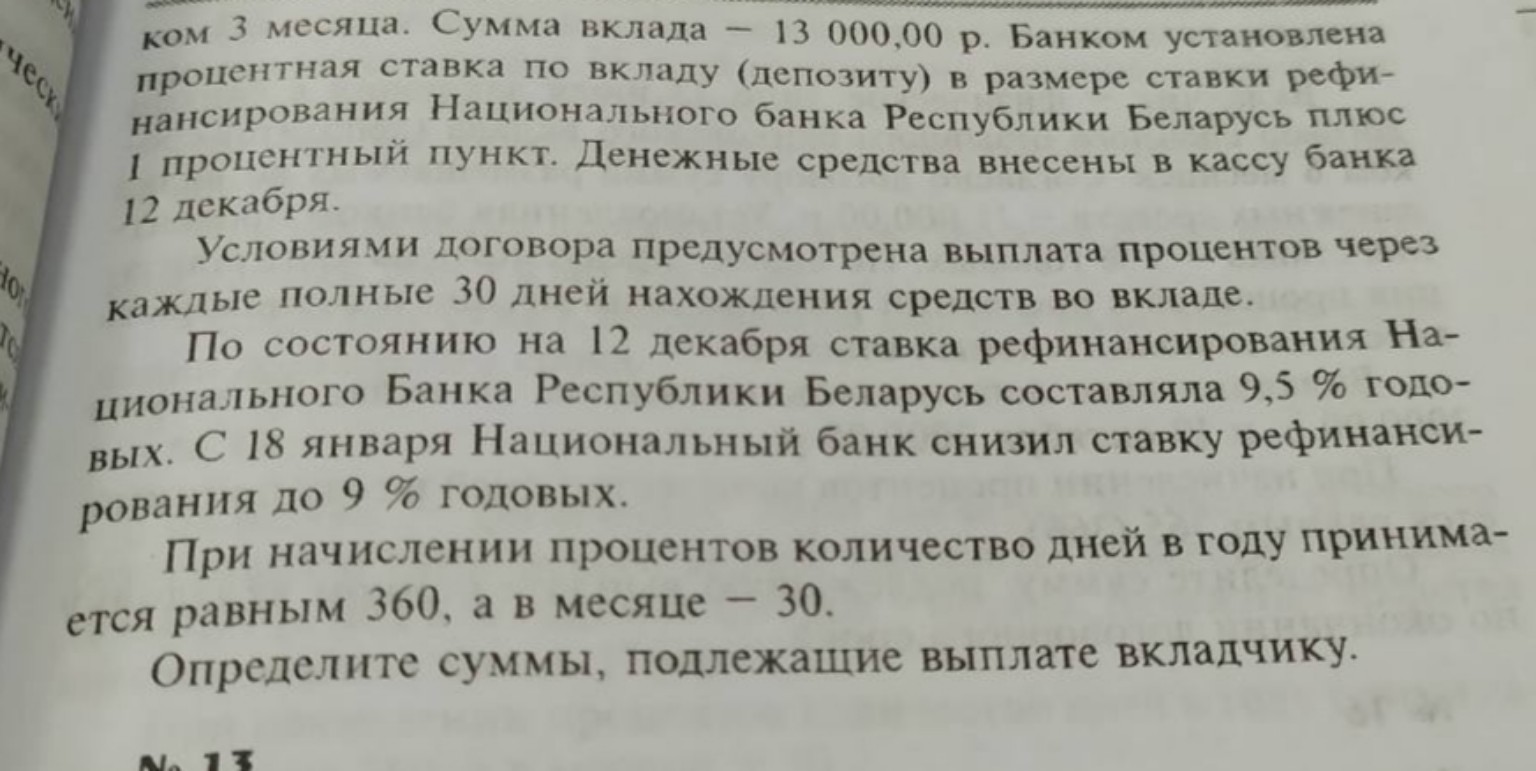 Изображение задачи: 