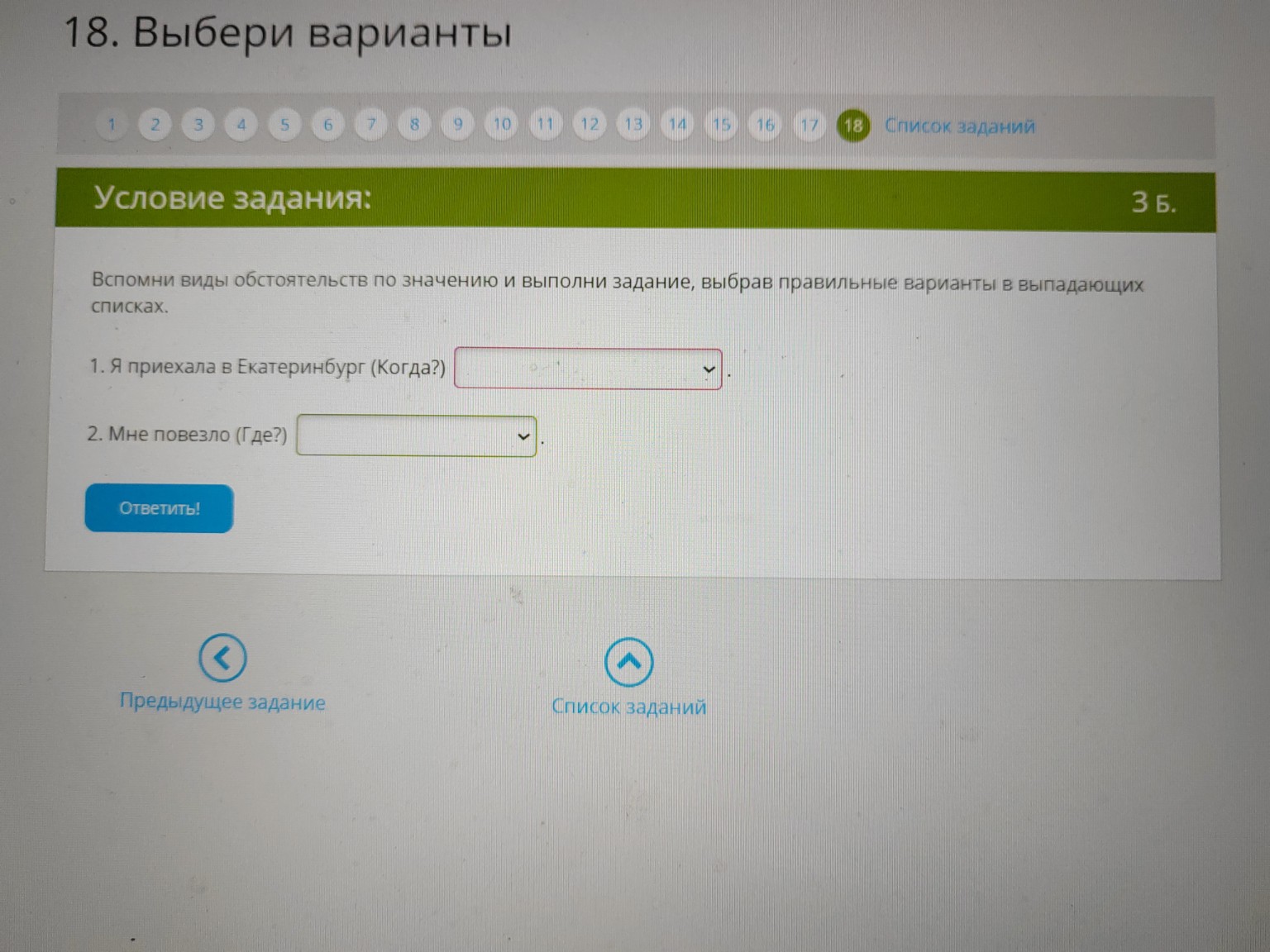 Изображение задачи: 