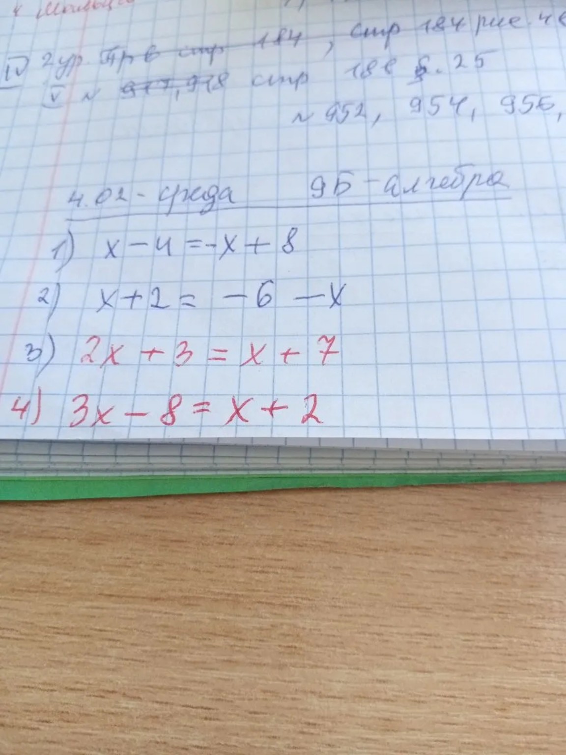 Изображение задачи: Решение