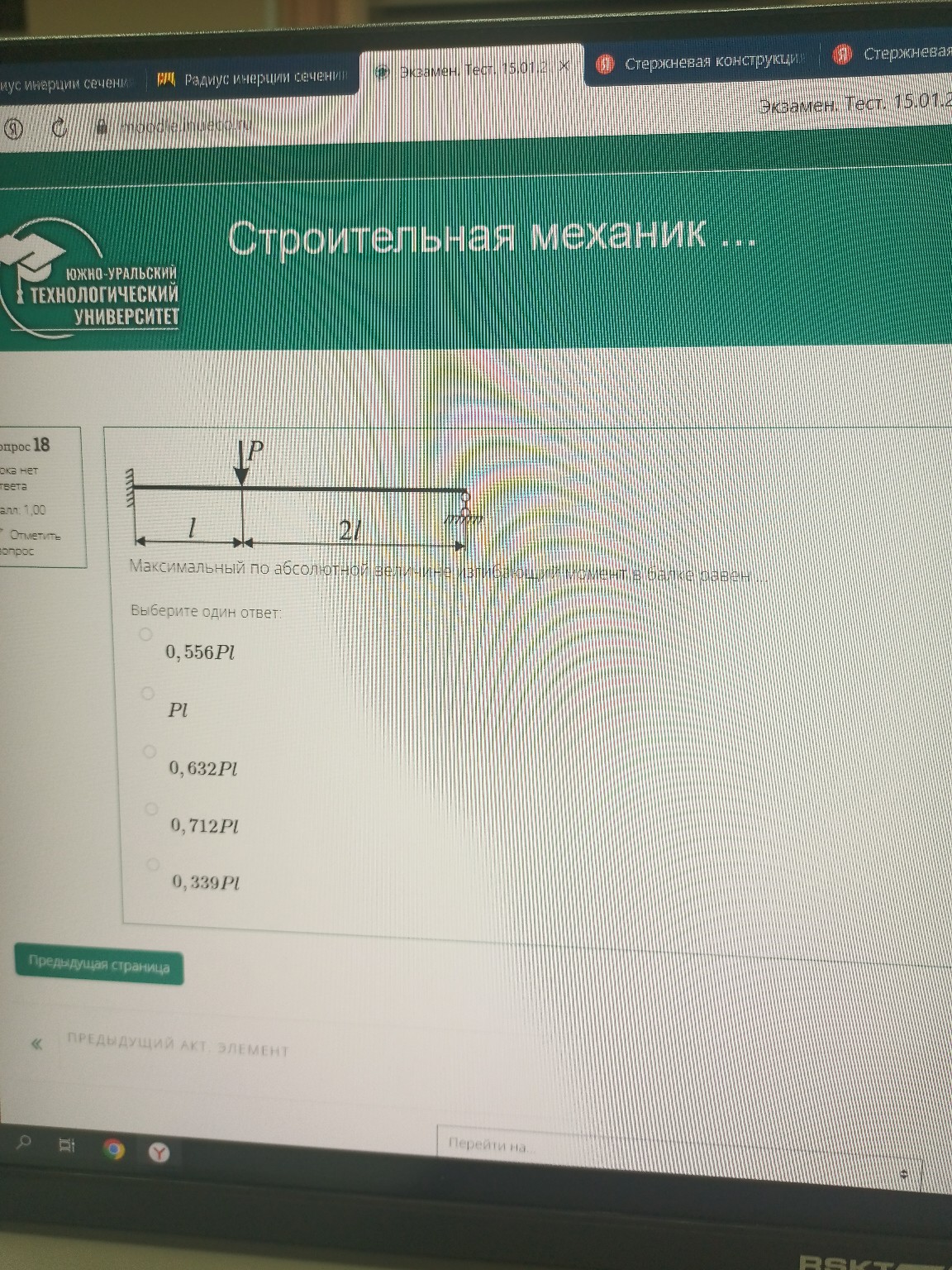 Изображение задачи: 