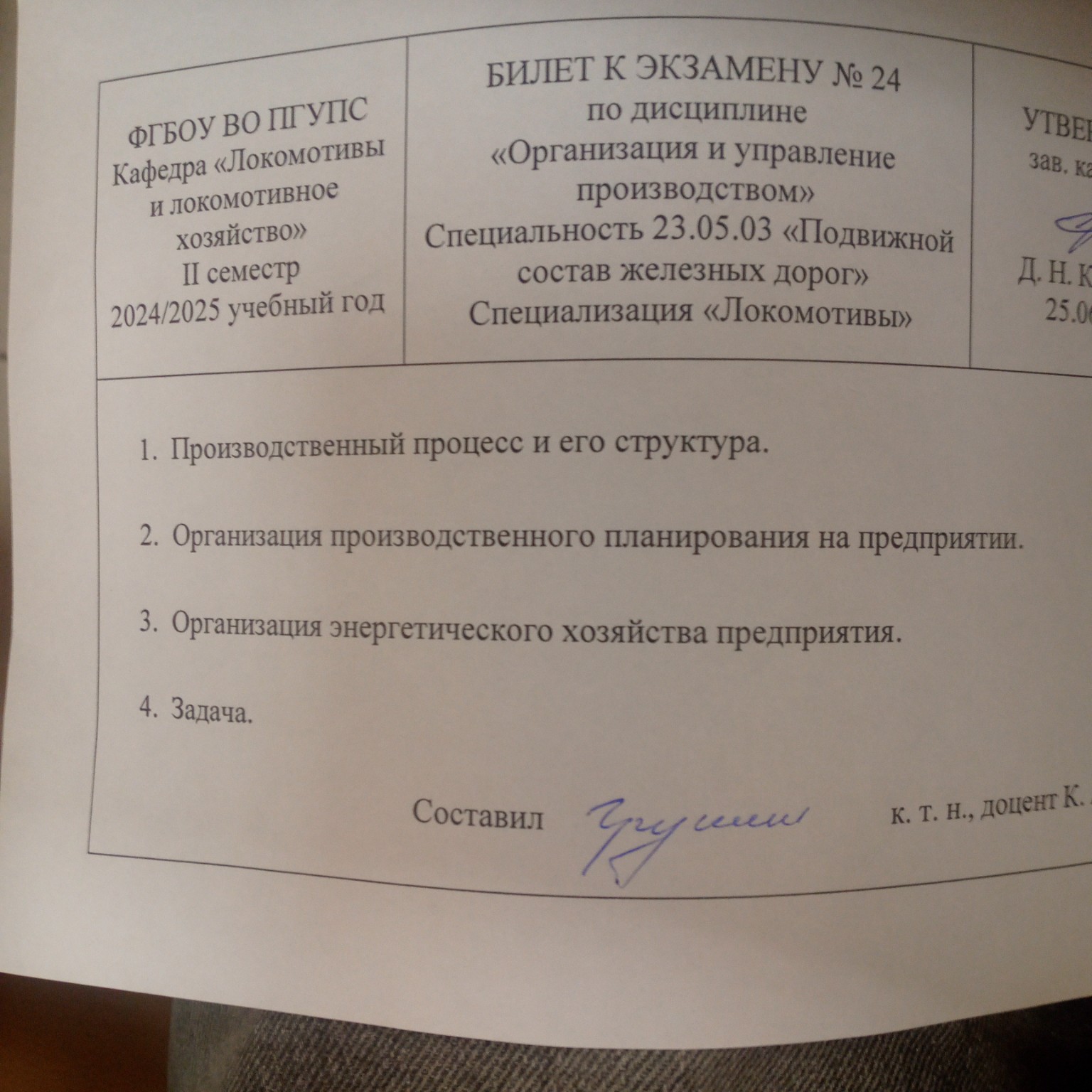 Изображение задачи: