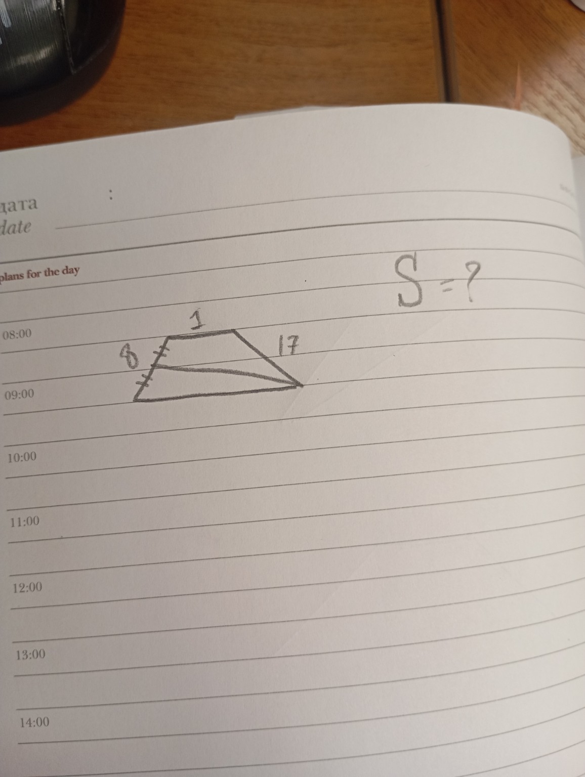 Изображение задачи: Найти площадь