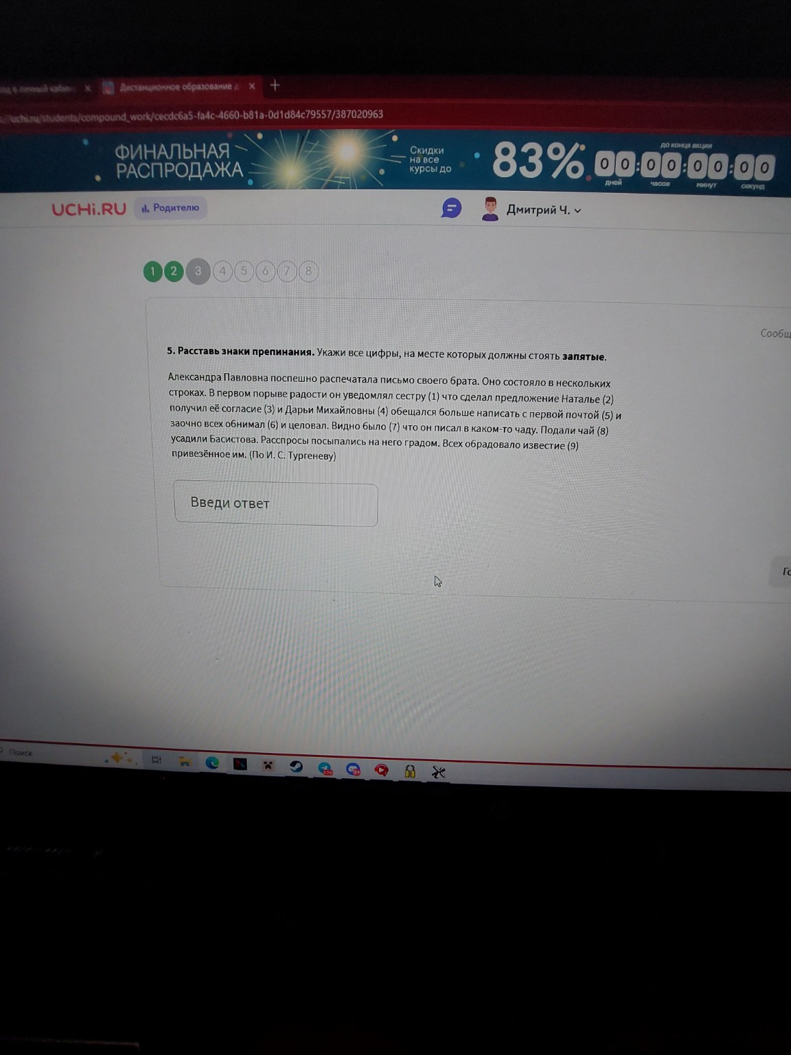 Изображение задачи: 