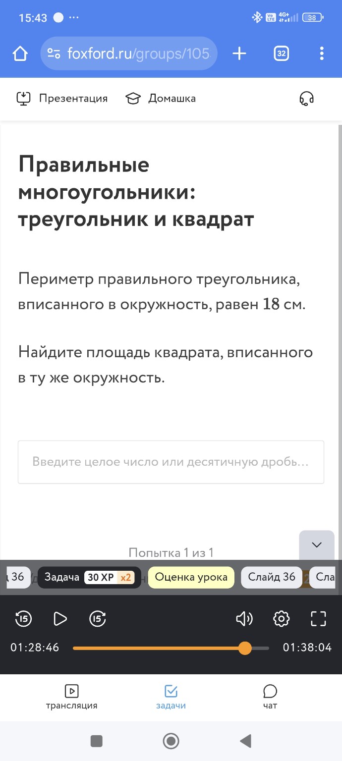 Изображение задачи: 