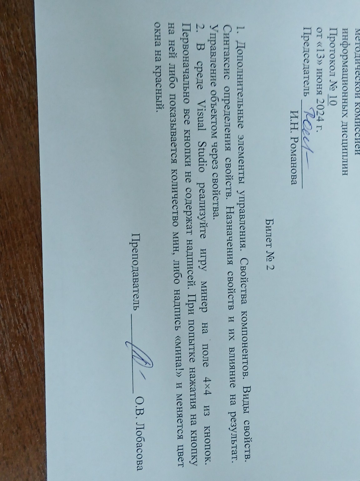 Изображение задачи: