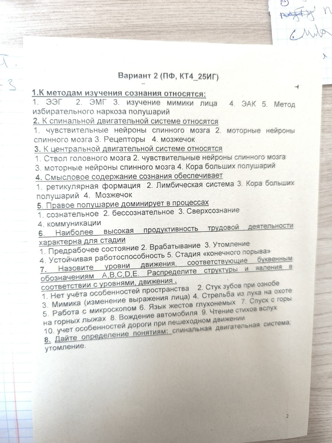 Изображение задачи: