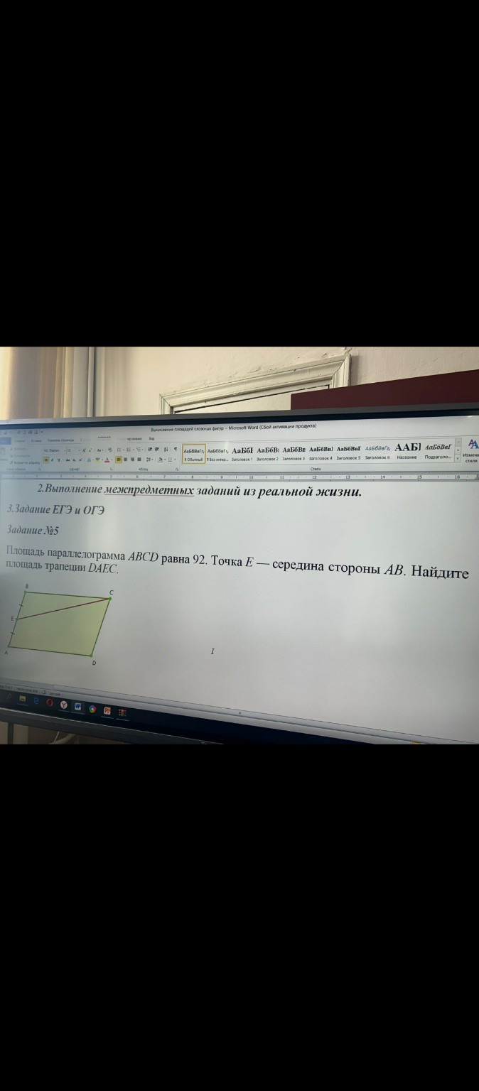 Изображение задачи: 