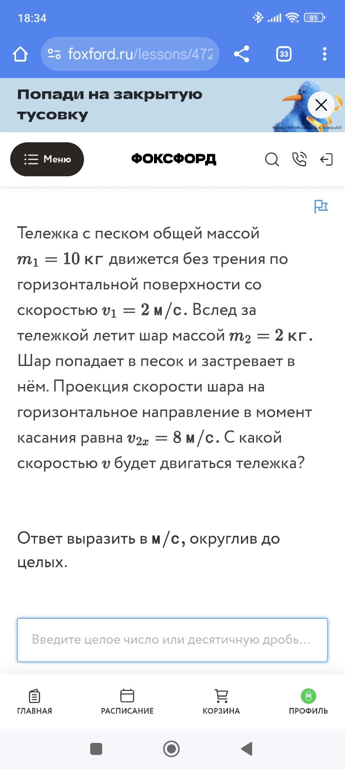 Изображение задачи: 