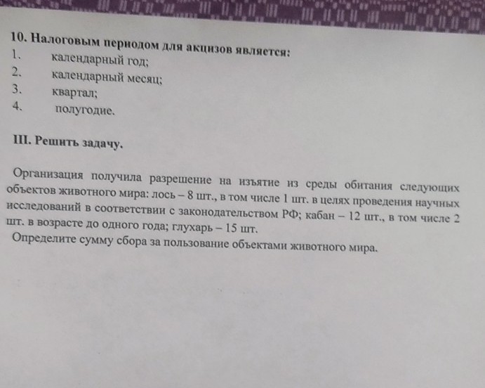 Изображение задачи: 