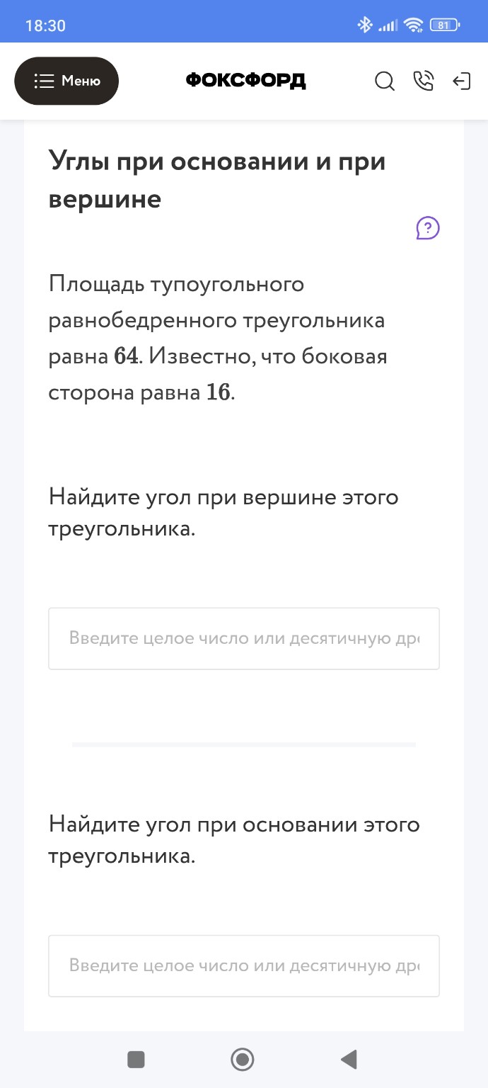 Изображение задачи: 