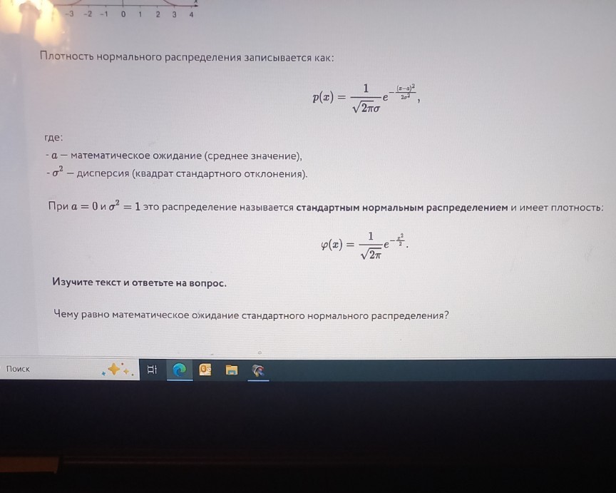 Изображение задачи: А может 0