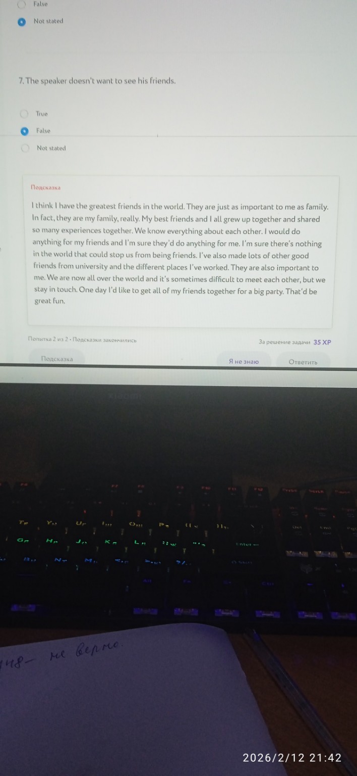 Изображение задачи: Friends, I think I have the greatest friends in th