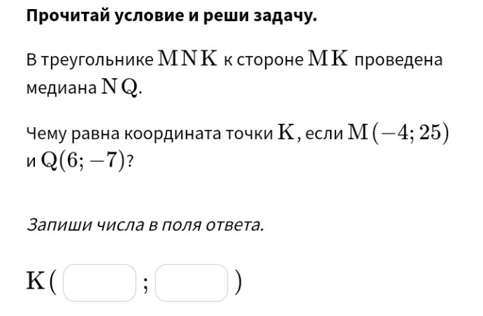 Изображение задачи: