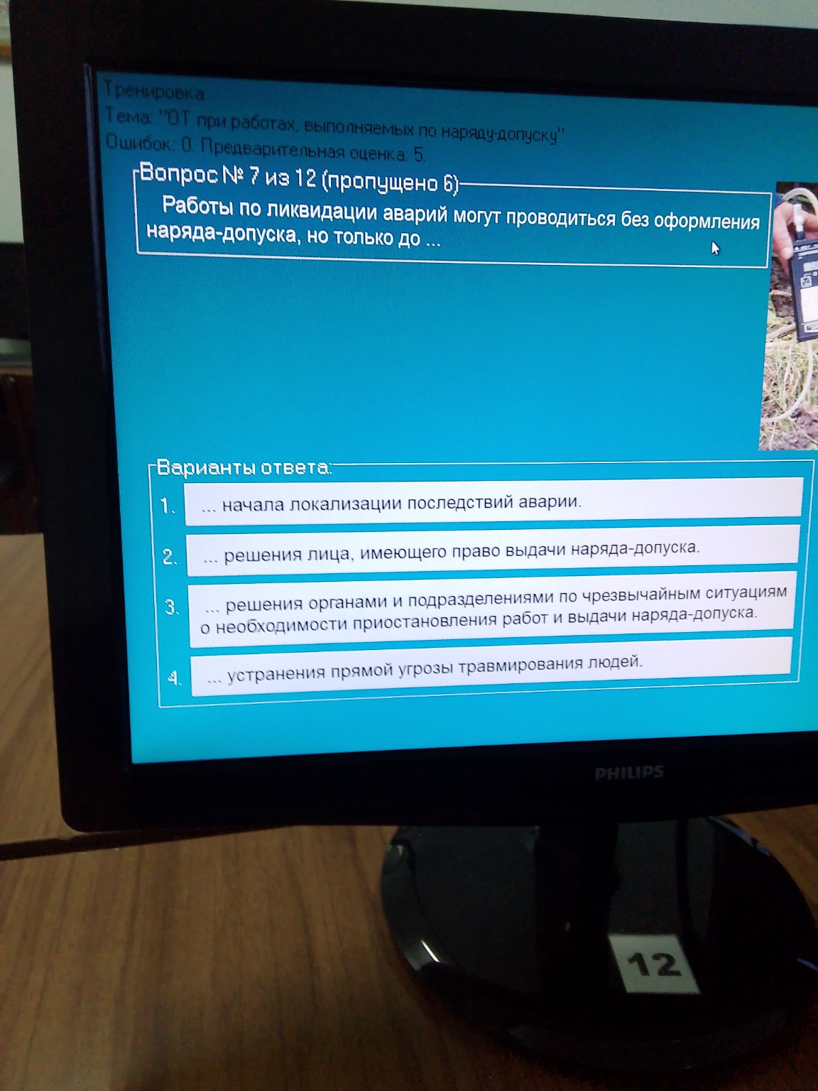 Изображение задачи: 