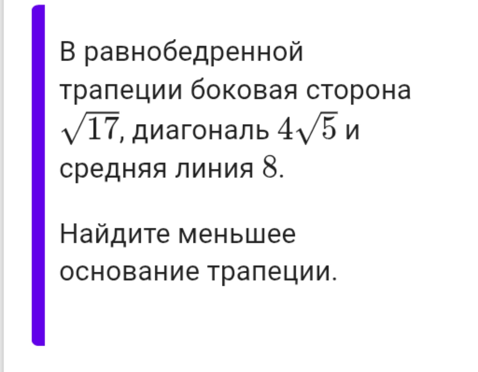 Изображение задачи: 