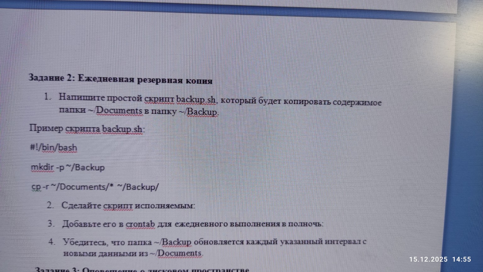 Изображение задачи: 