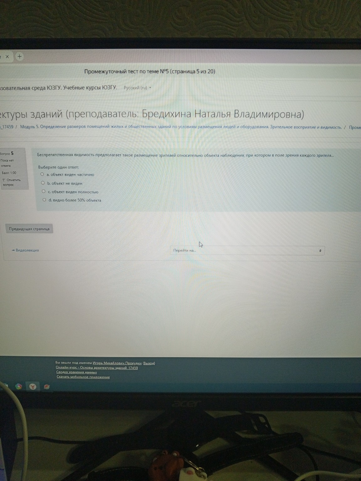 Изображение задачи: 